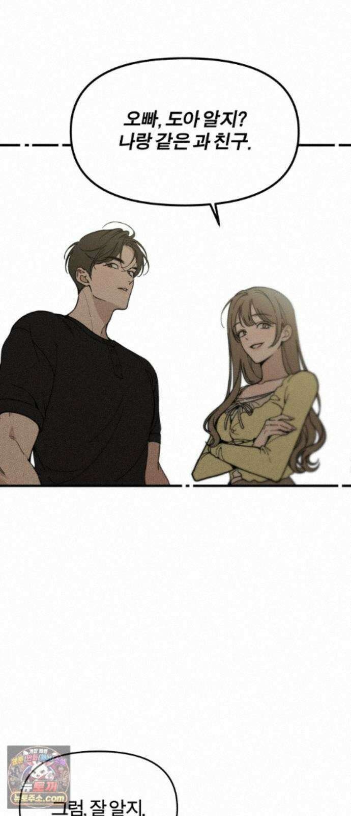 비공식 CC 4화 71