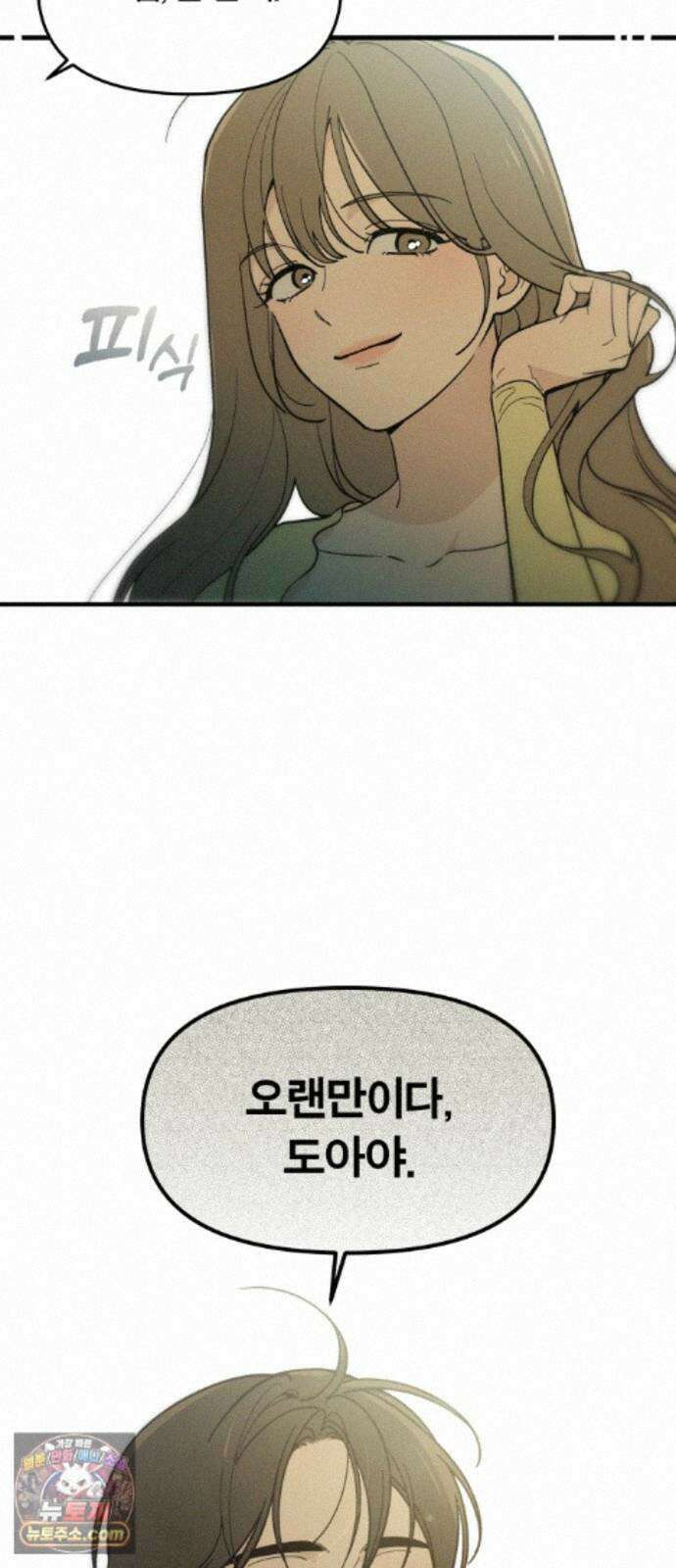 비공식 CC 4화 72