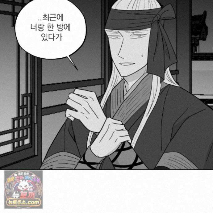 머리 검은 짐승 114화 3