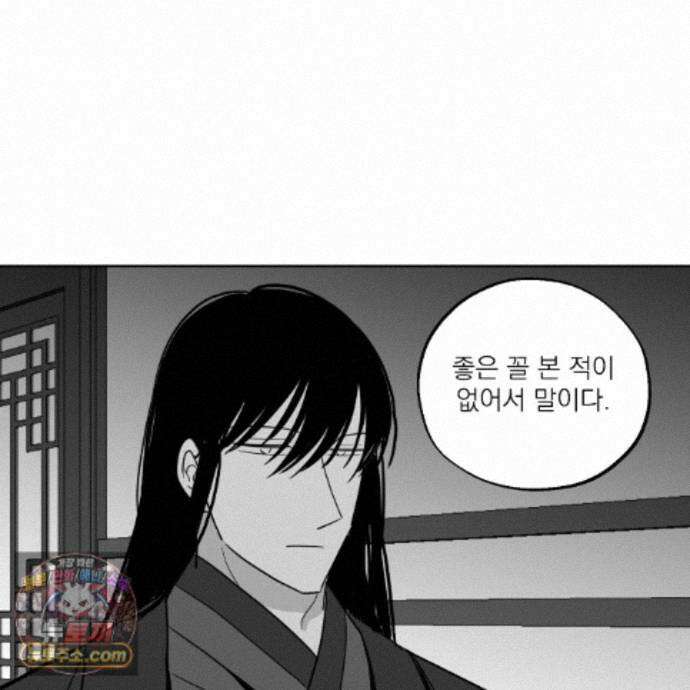 머리 검은 짐승 114화 4