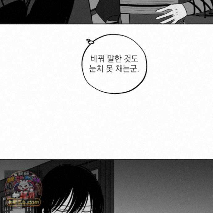 머리 검은 짐승 114화 12