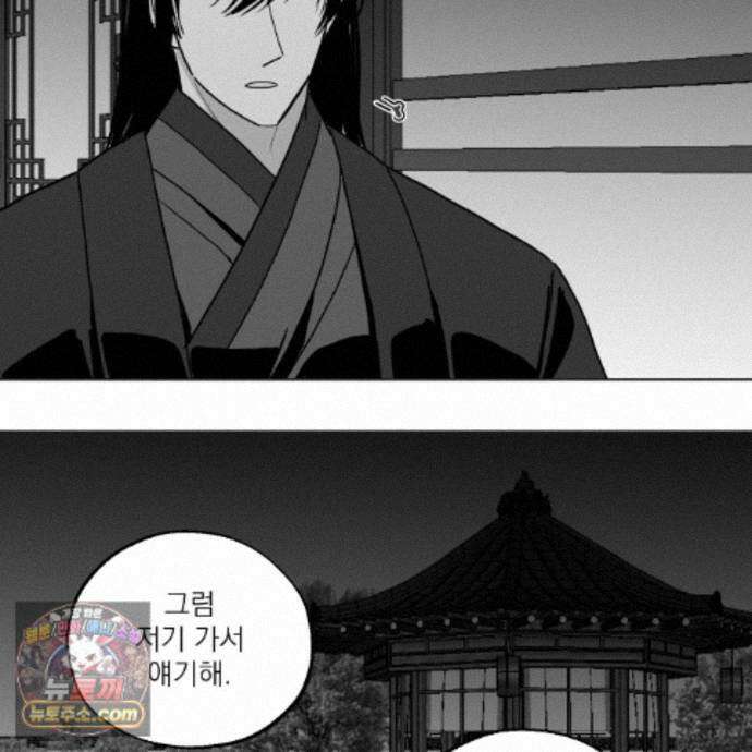 머리 검은 짐승 114화 13