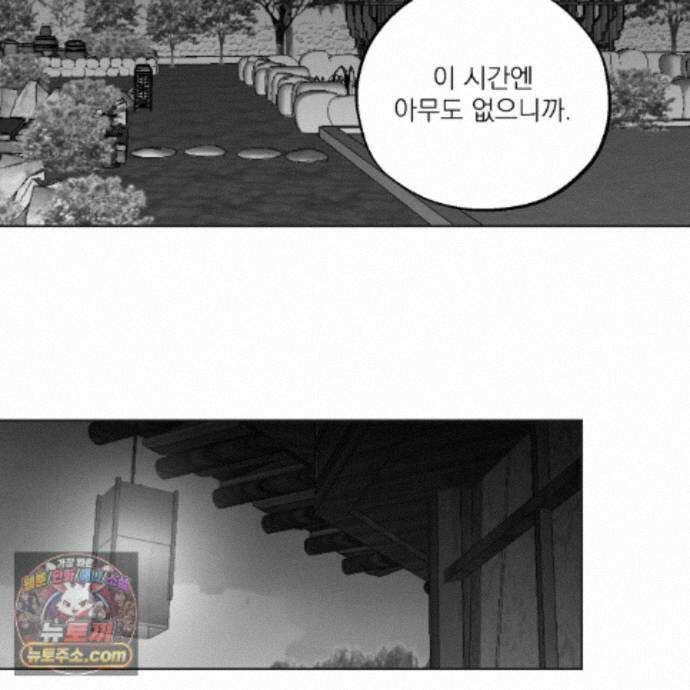 머리 검은 짐승 114화 14