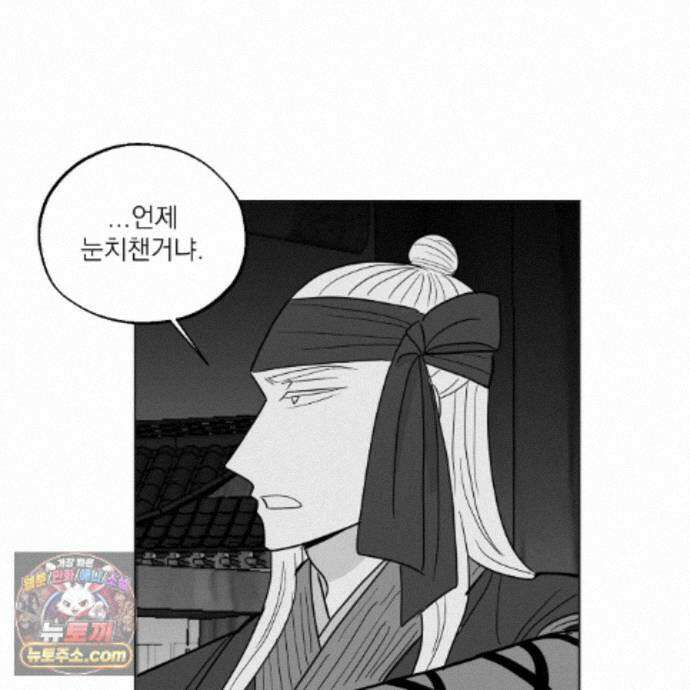 머리 검은 짐승 114화 16