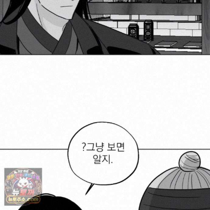 머리 검은 짐승 114화 18