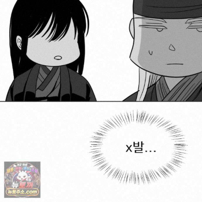 머리 검은 짐승 114화 19