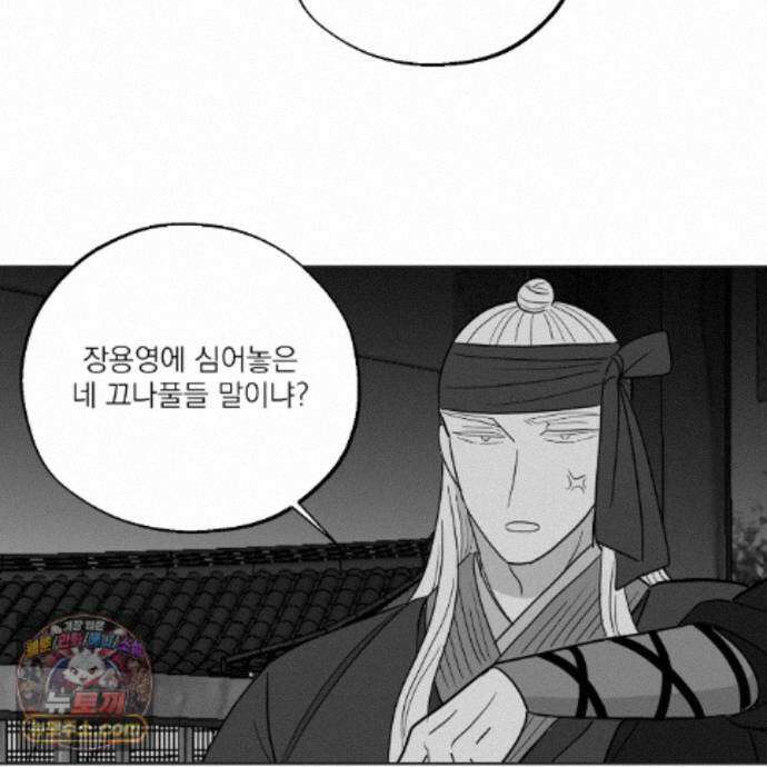 머리 검은 짐승 114화 24