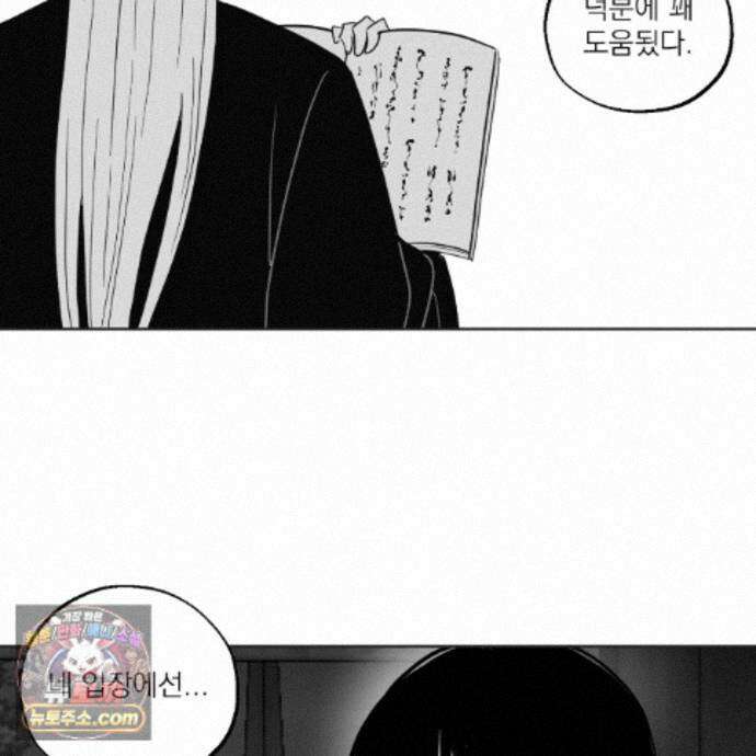 머리 검은 짐승 114화 28