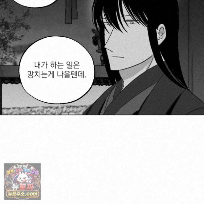 머리 검은 짐승 114화 29
