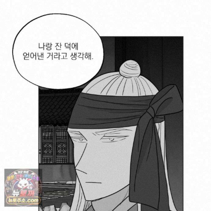 머리 검은 짐승 114화 31