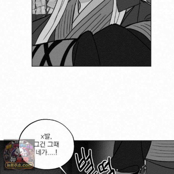 머리 검은 짐승 114화 32