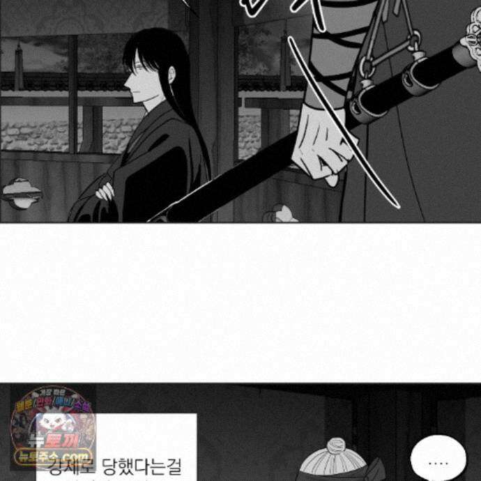 머리 검은 짐승 114화 33