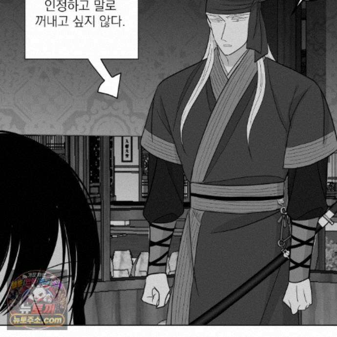 머리 검은 짐승 114화 34