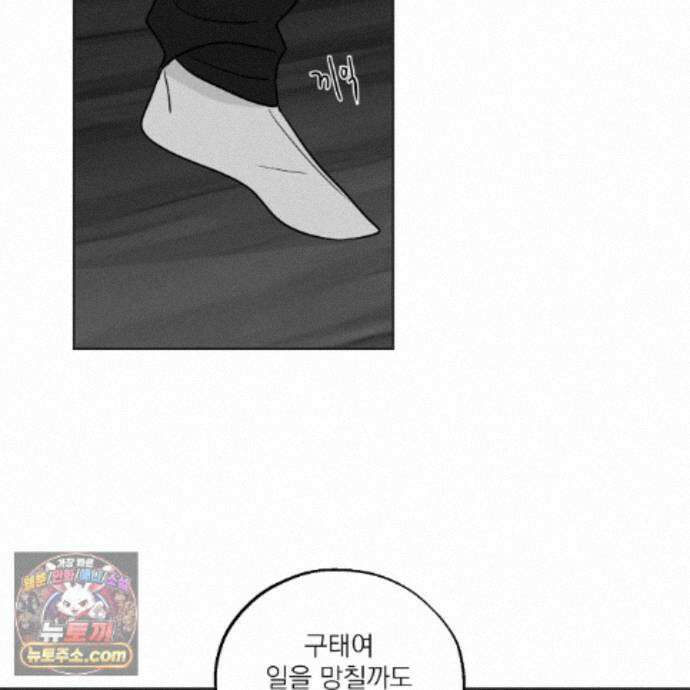 머리 검은 짐승 114화 37