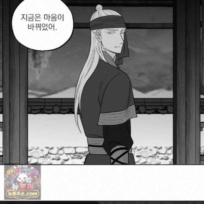 머리 검은 짐승 114화 39