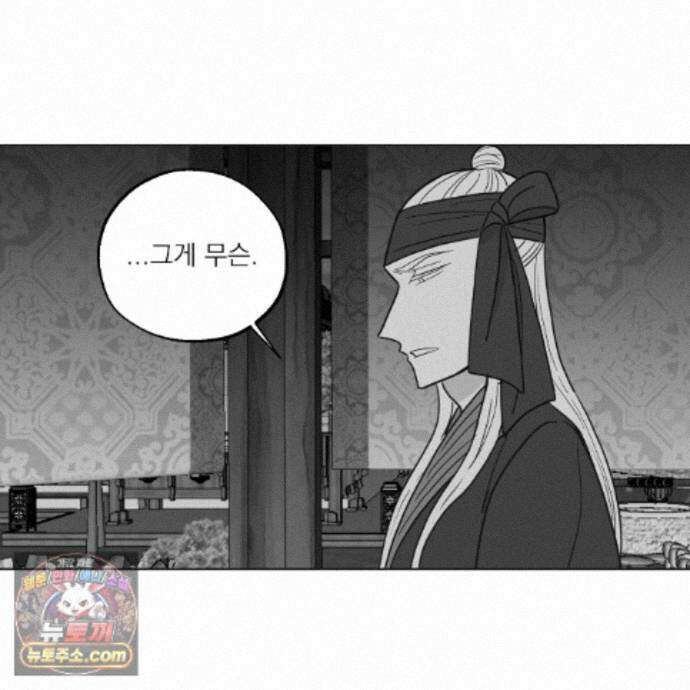 머리 검은 짐승 114화 46