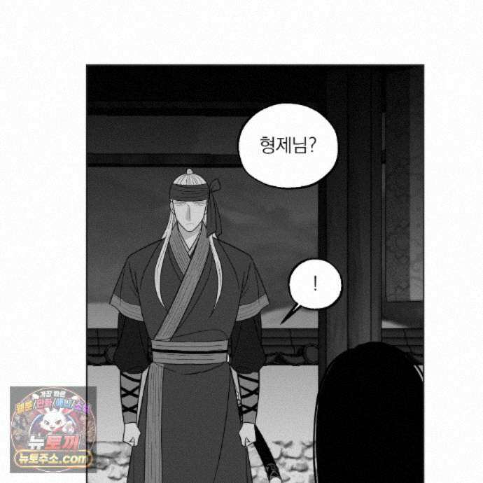 머리 검은 짐승 114화 47
