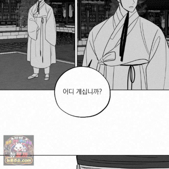 머리 검은 짐승 114화 49