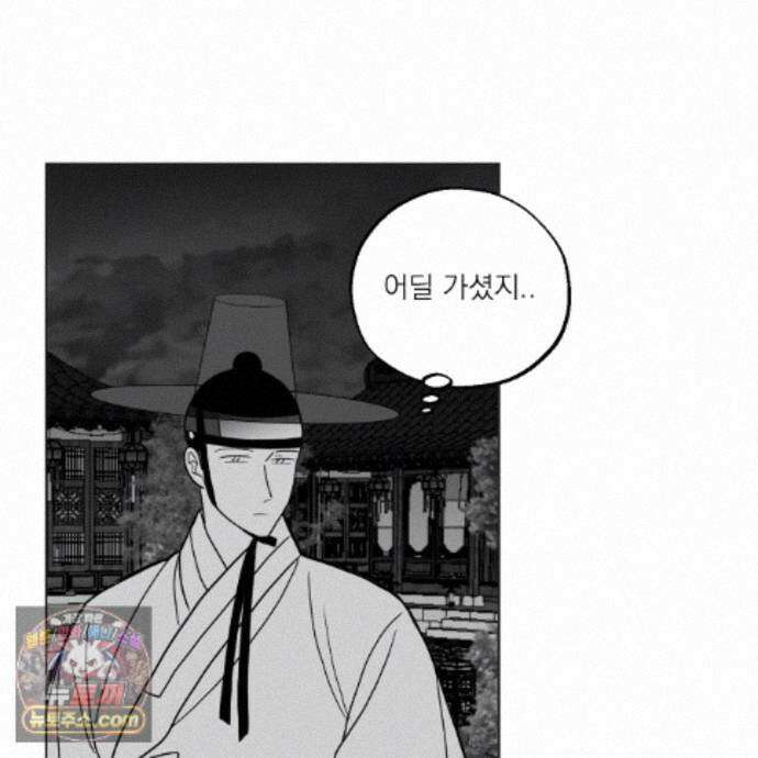 머리 검은 짐승 114화 54