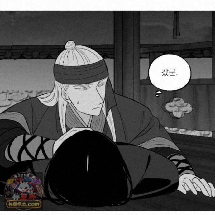 머리 검은 짐승 114화 59