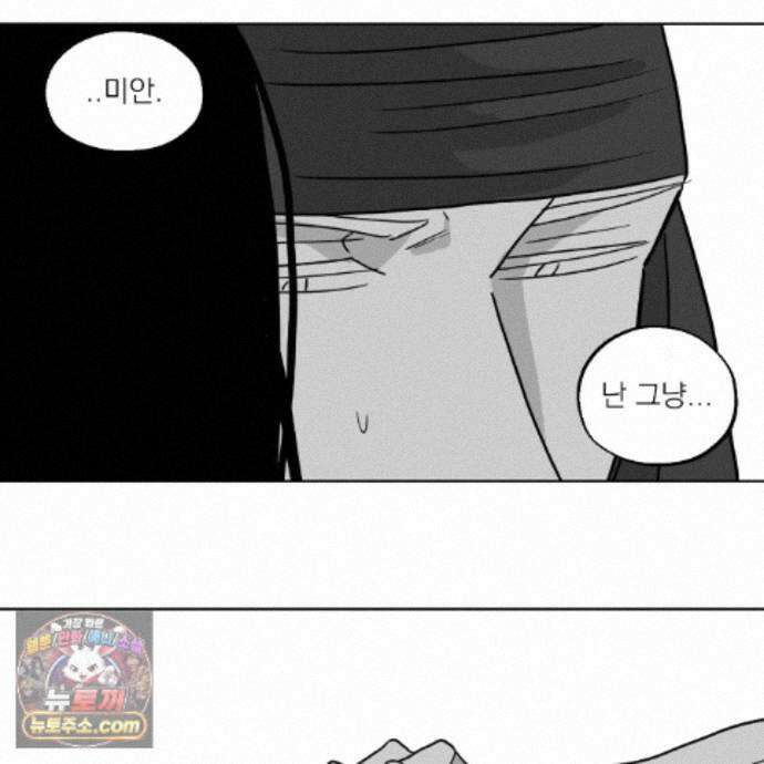 머리 검은 짐승 114화 70