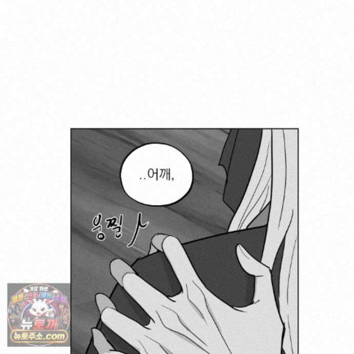 머리 검은 짐승 114화 74