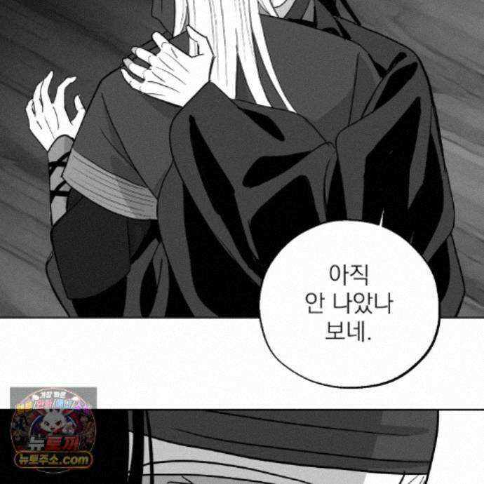 머리 검은 짐승 114화 76