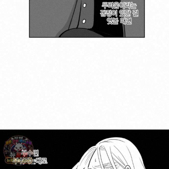 머리 검은 짐승 114화 85