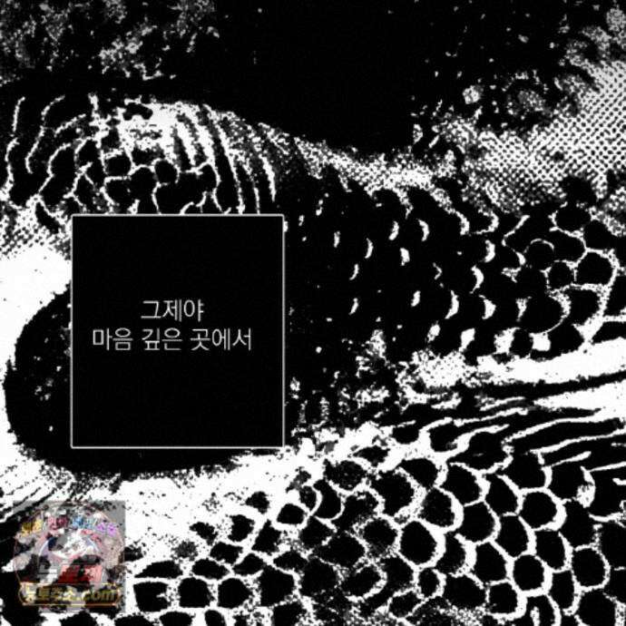 머리 검은 짐승 114화 87