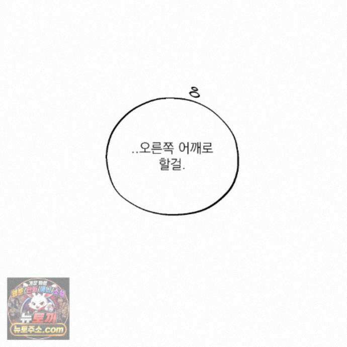 머리 검은 짐승 114화 91
