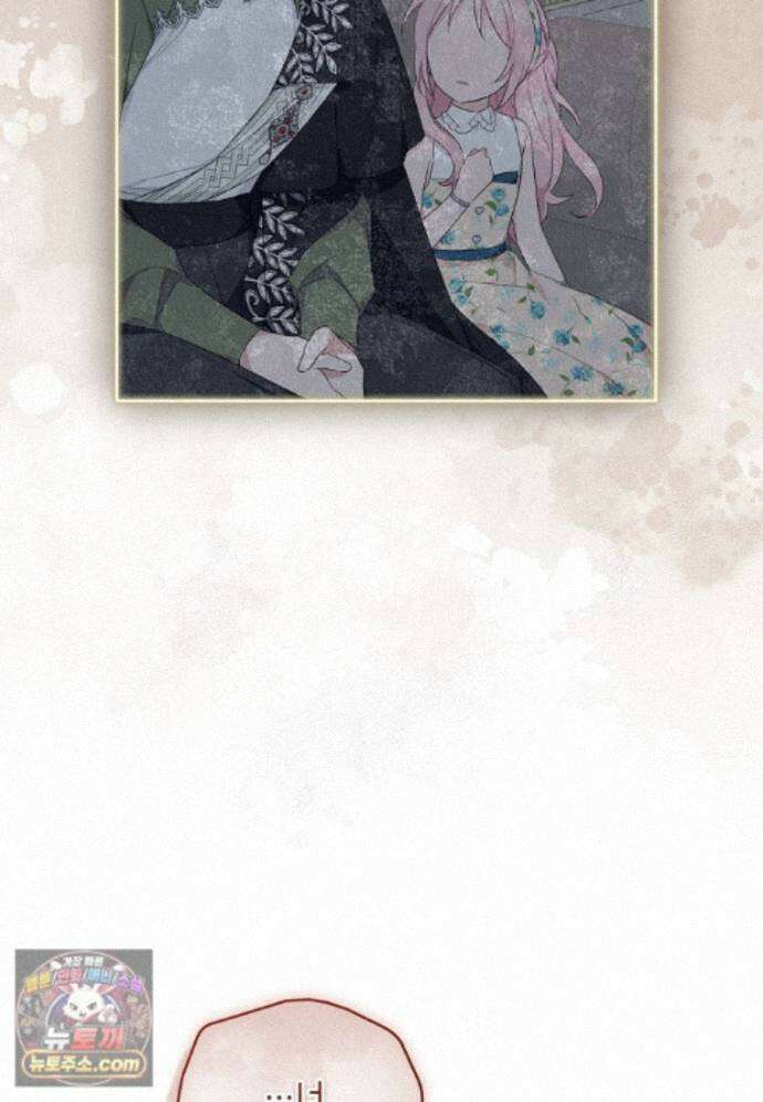 악당 공작가의 실세 막내딸입니다 139화 24