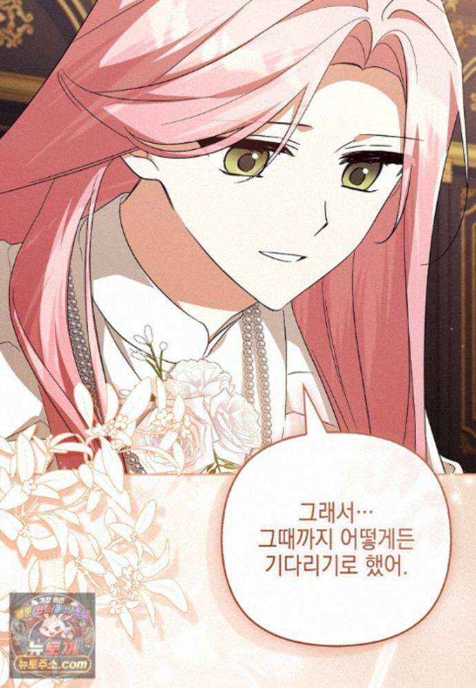 악당 공작가의 실세 막내딸입니다 139화 56