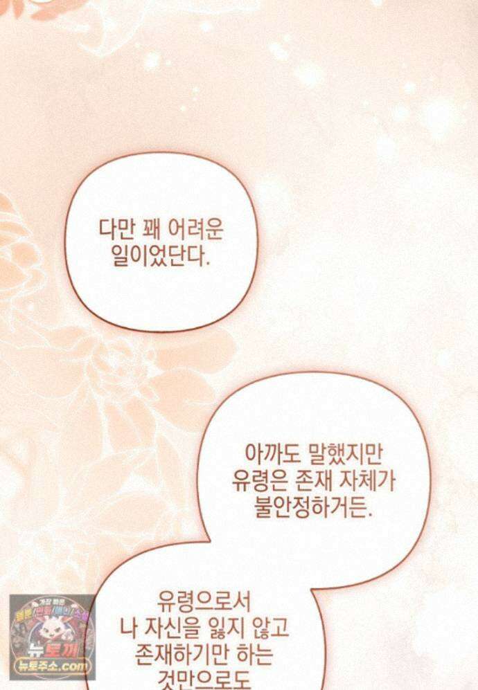 악당 공작가의 실세 막내딸입니다 139화 57