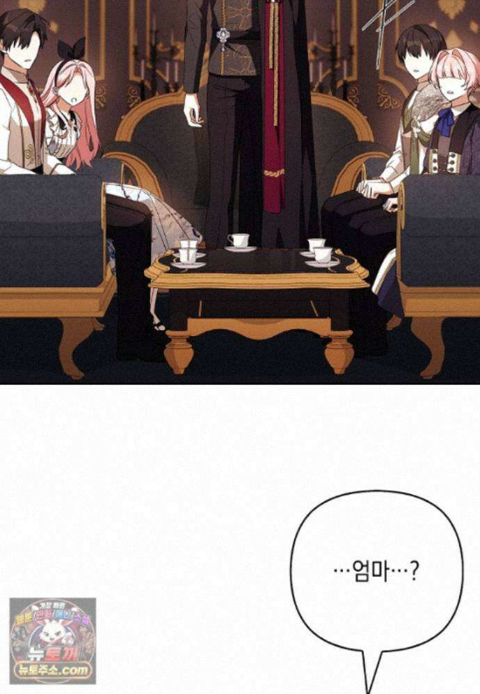 악당 공작가의 실세 막내딸입니다 139화 64
