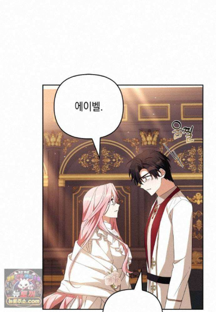 악당 공작가의 실세 막내딸입니다 139화 74