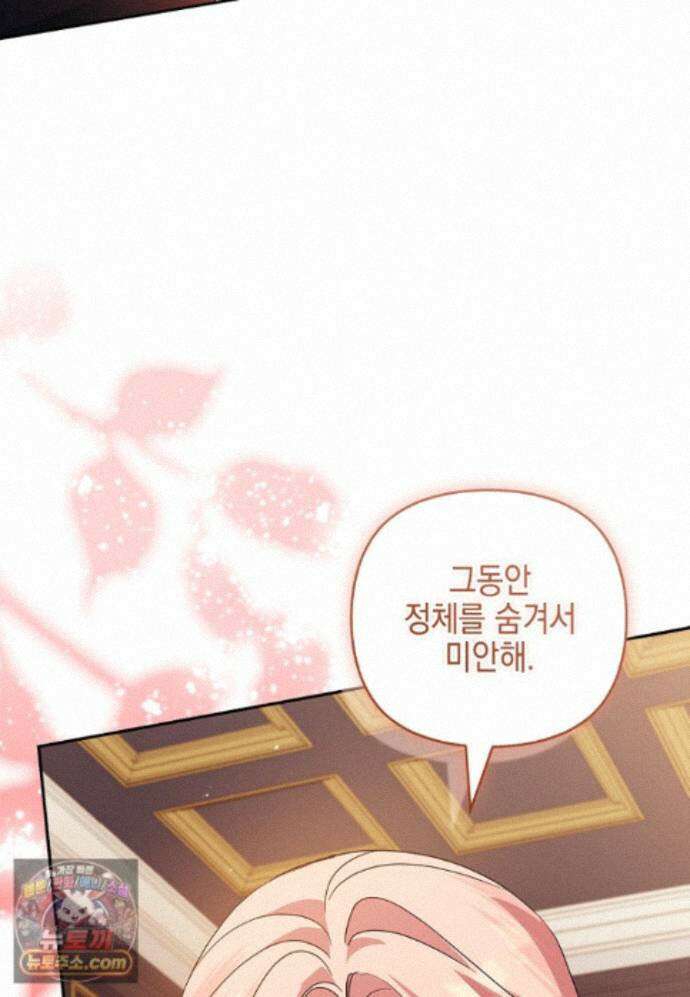 악당 공작가의 실세 막내딸입니다 139화 98