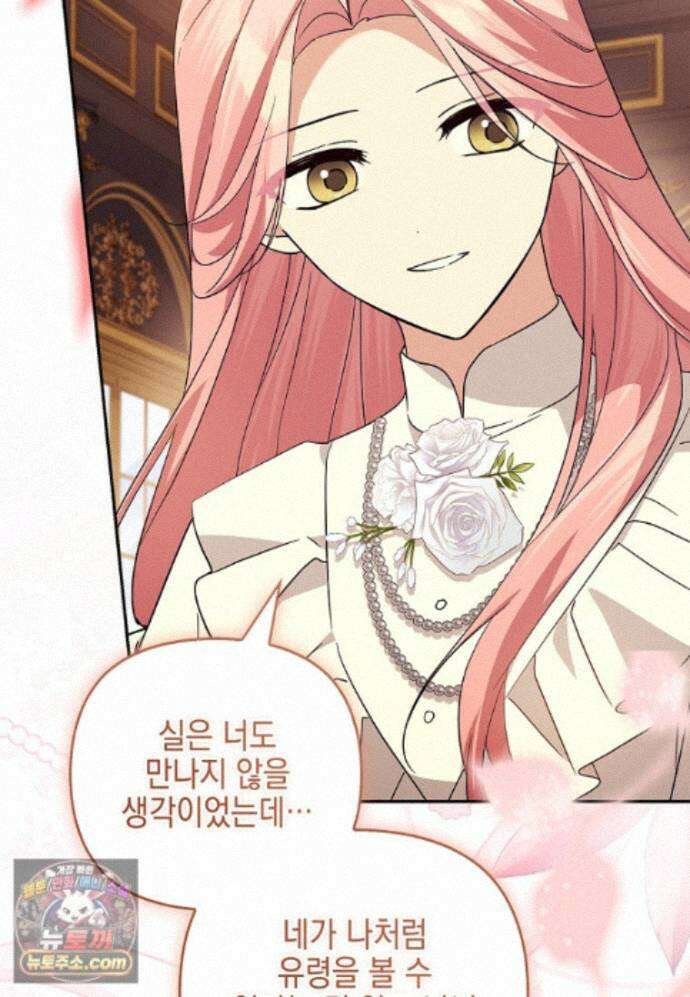 악당 공작가의 실세 막내딸입니다 139화 99