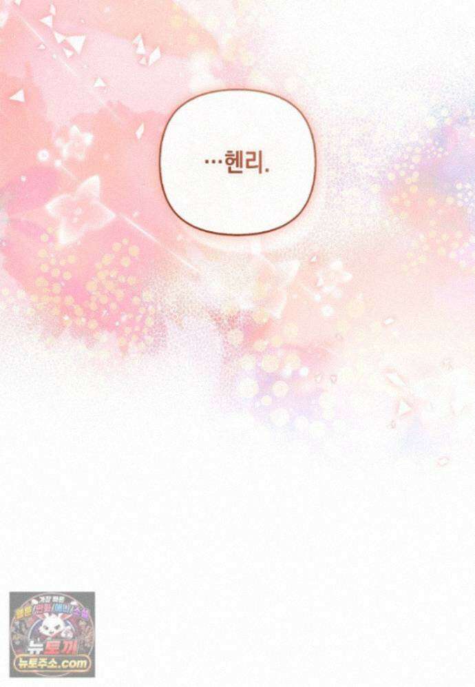 악당 공작가의 실세 막내딸입니다 139화 106