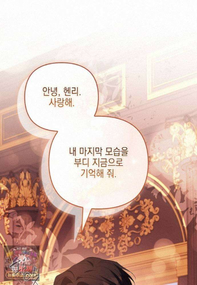 악당 공작가의 실세 막내딸입니다 139화 125