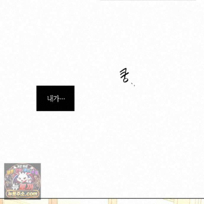 일간알바 52화 7