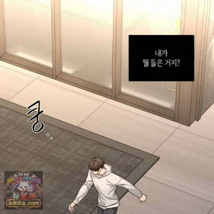 일간알바 52화 8
