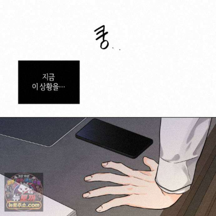 일간알바 52화 10