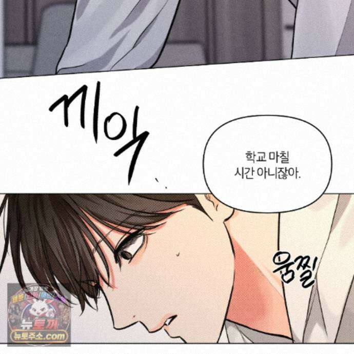 일간알바 52화 13