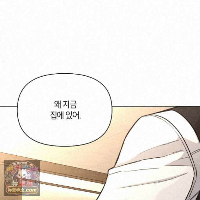 일간알바 52화 14
