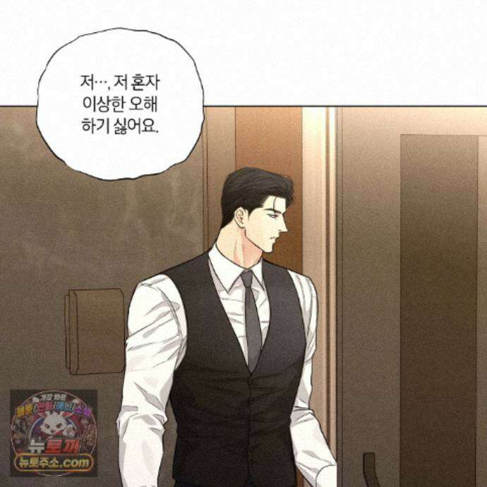 일간알바 52화 18