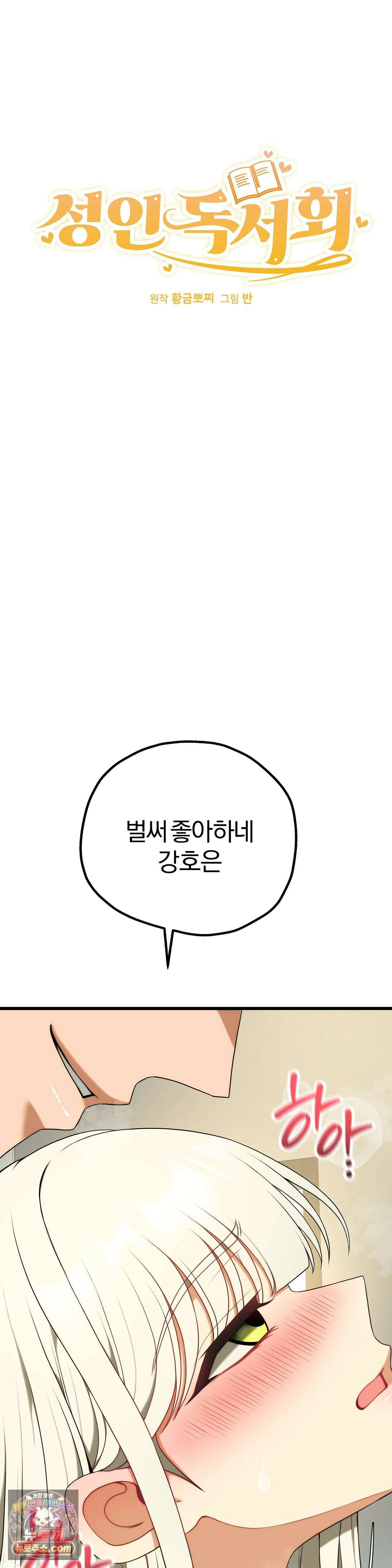 성인 독서회 외전2 의찬(2) 3