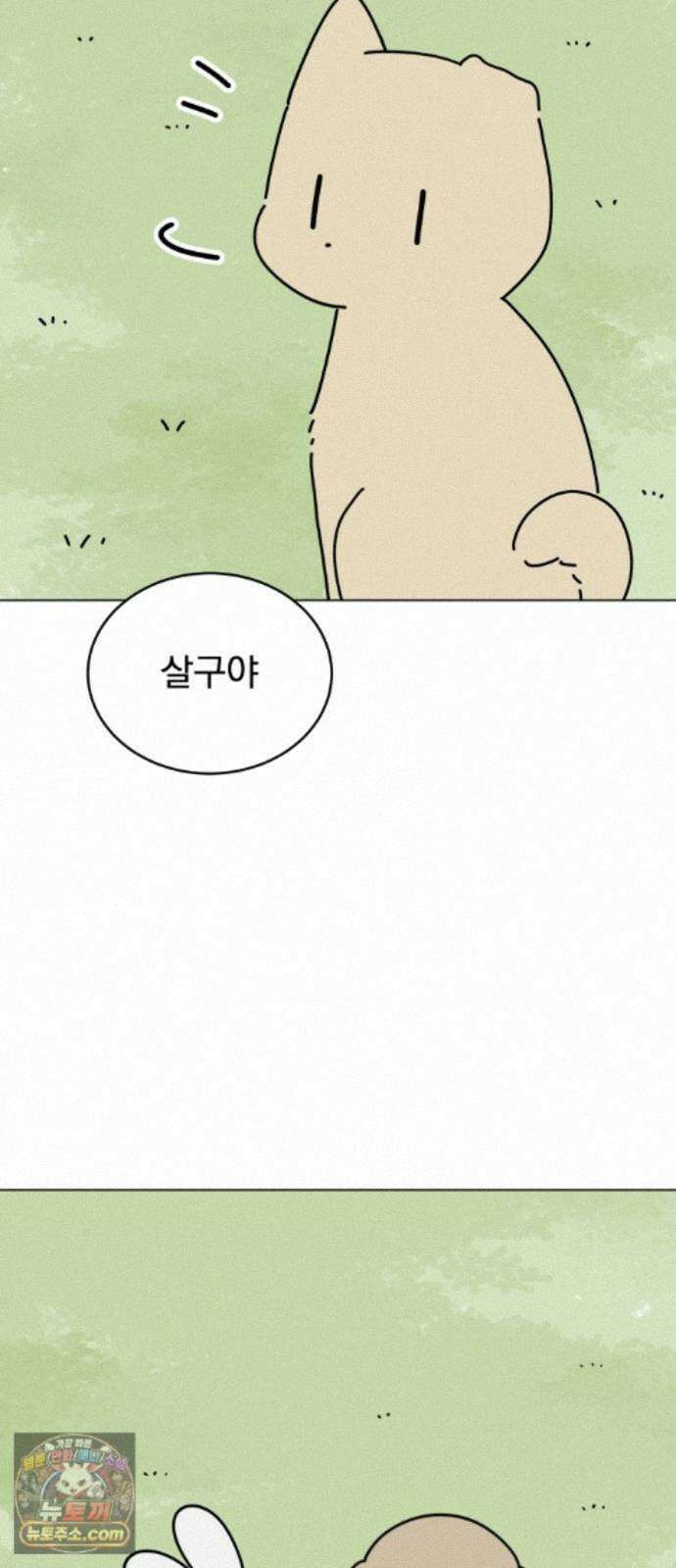 강아지별 23화 3