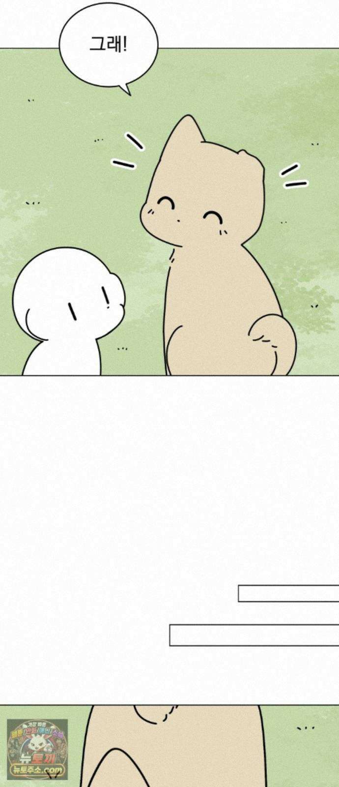 강아지별 23화 6