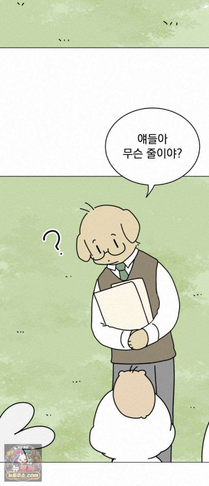 강아지별 23화 12
