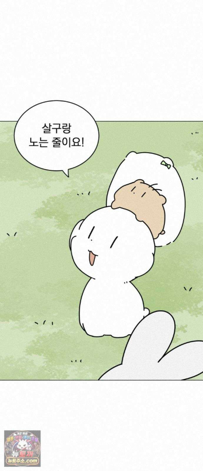 강아지별 23화 13